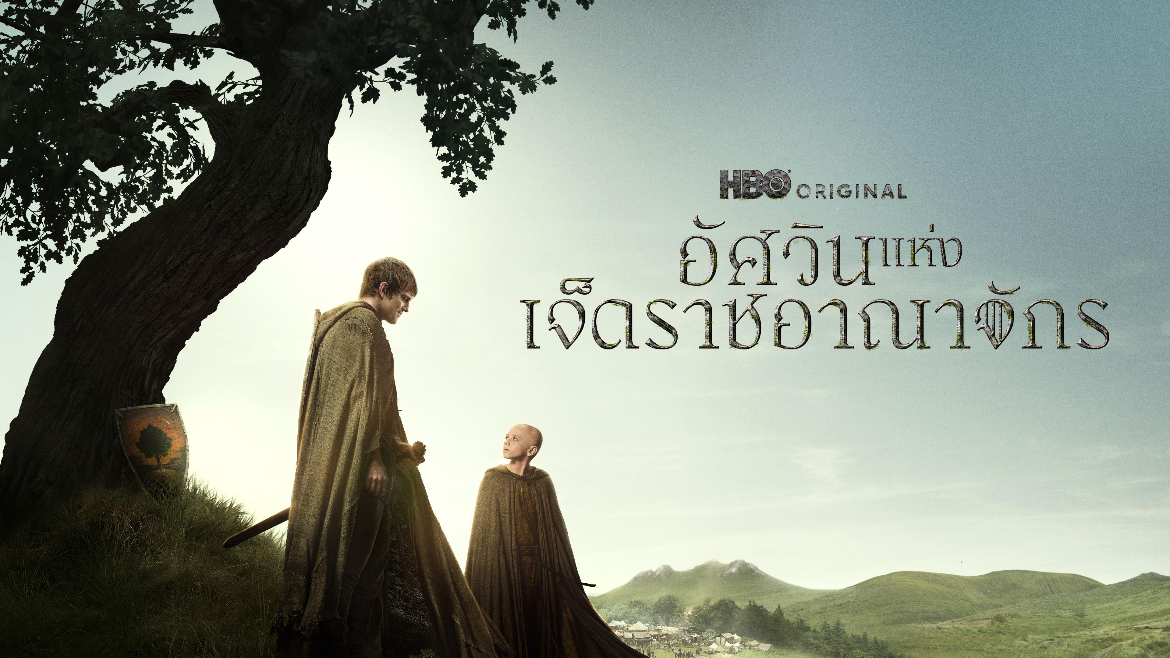 อัศวินแห่งเจ็ดราชอาณาจักร