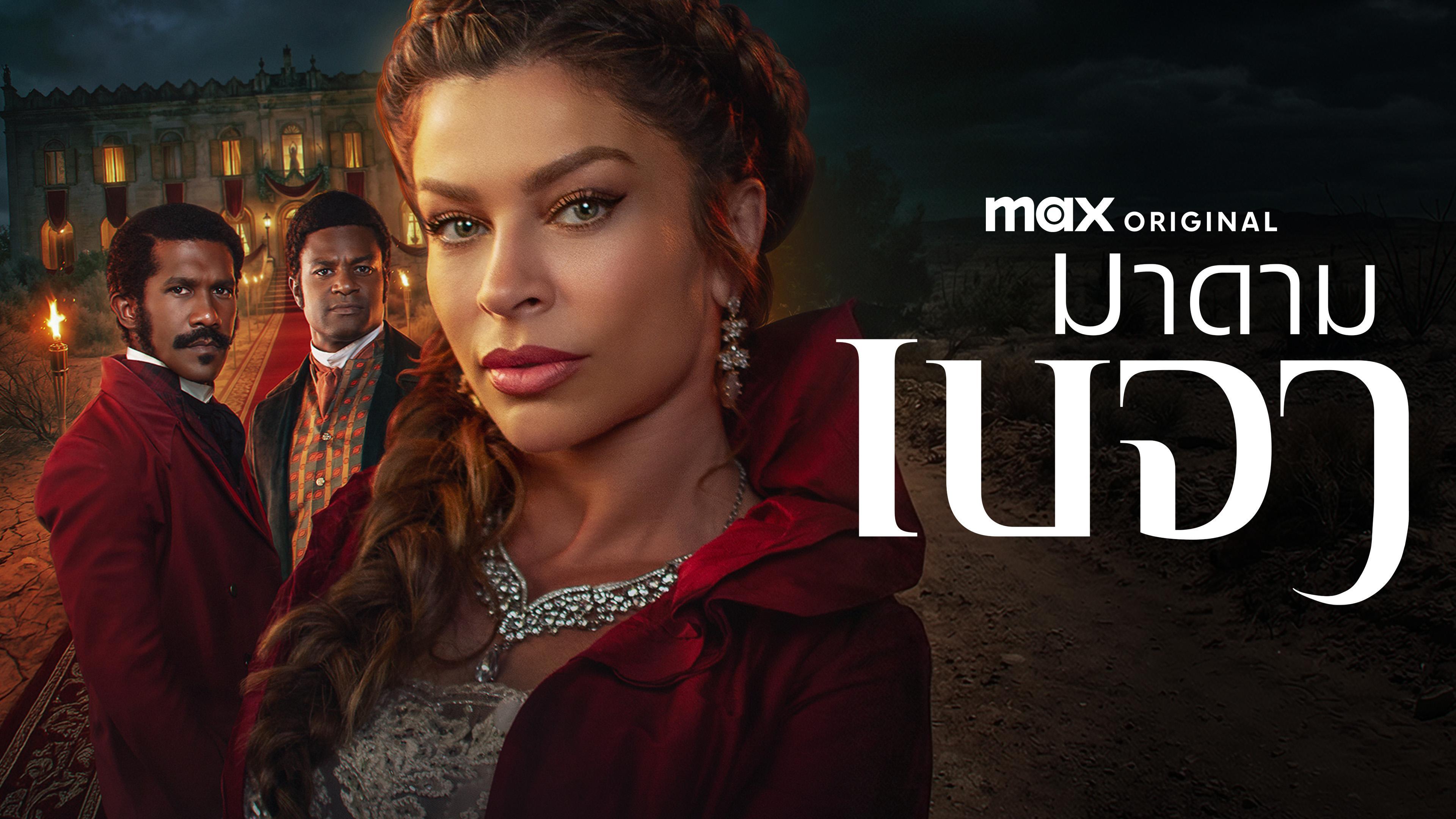 มาดามเบจา